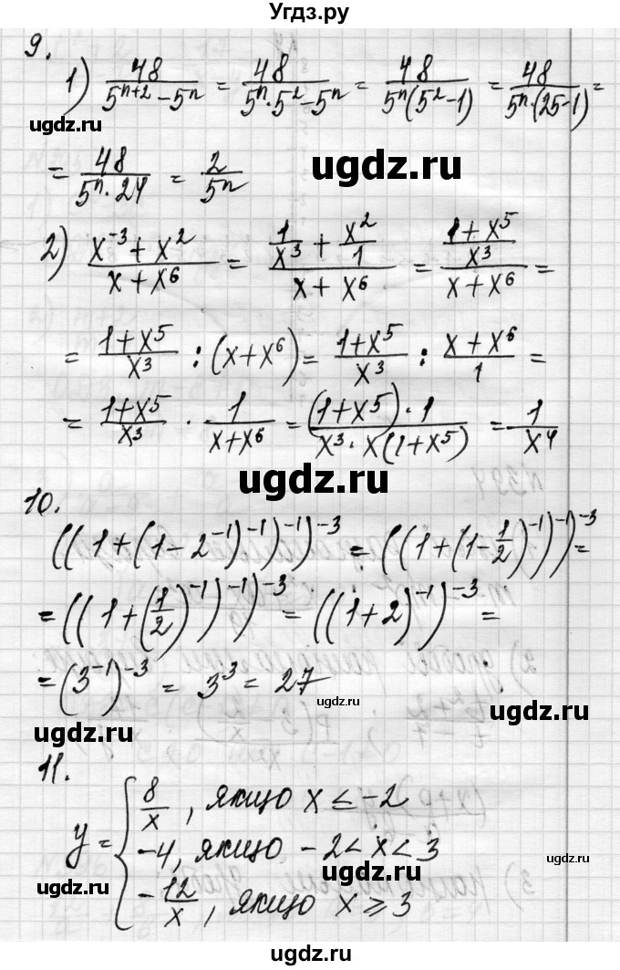 ГДЗ (Решебник) по алгебре 8 класс Истер О.С. / перевірка знань номер / §-9-§12(продолжение 4)