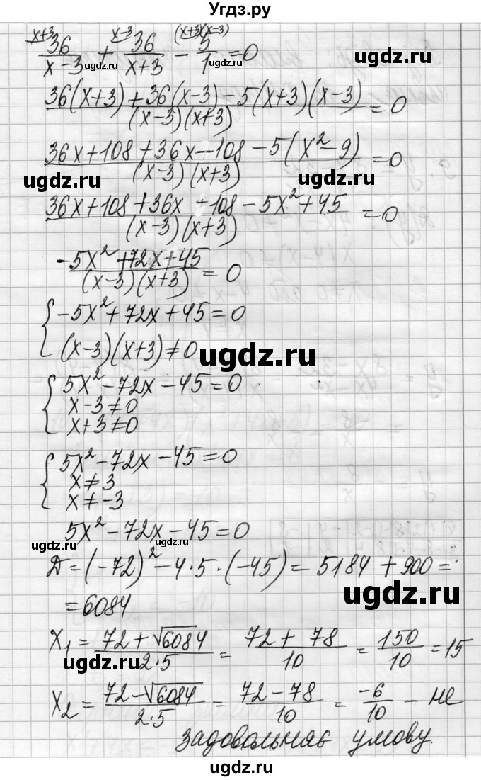 ГДЗ (Решебник) по алгебре 8 класс Истер О.С. / перевiрки знань за курс 8 класу номер / 8(продолжение 2)
