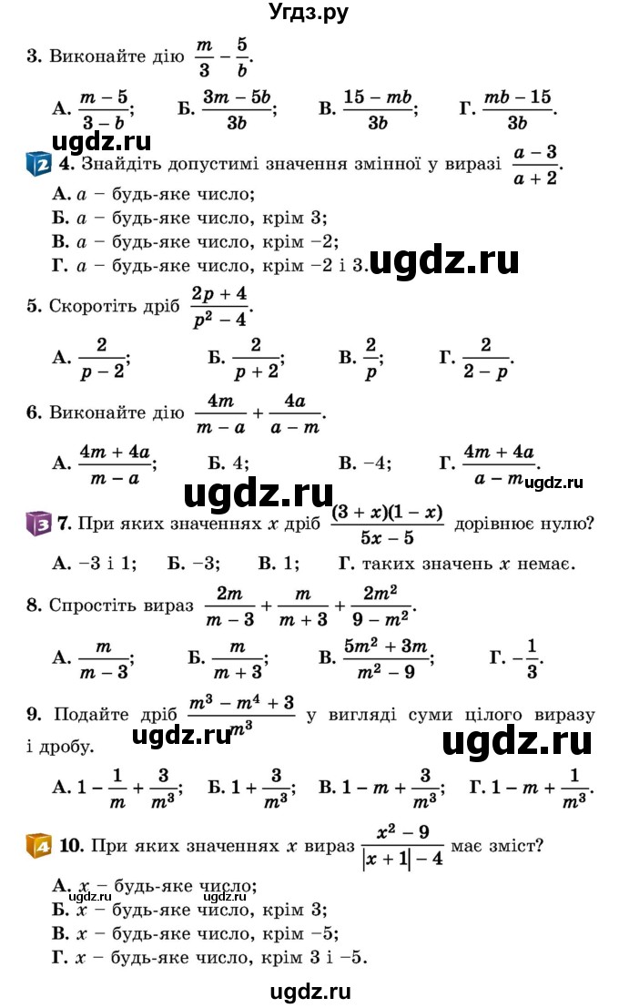 ГДЗ (Учебник) по алгебре 8 класс Истер О.С. / самостійна робота номер / 1(продолжение 2)