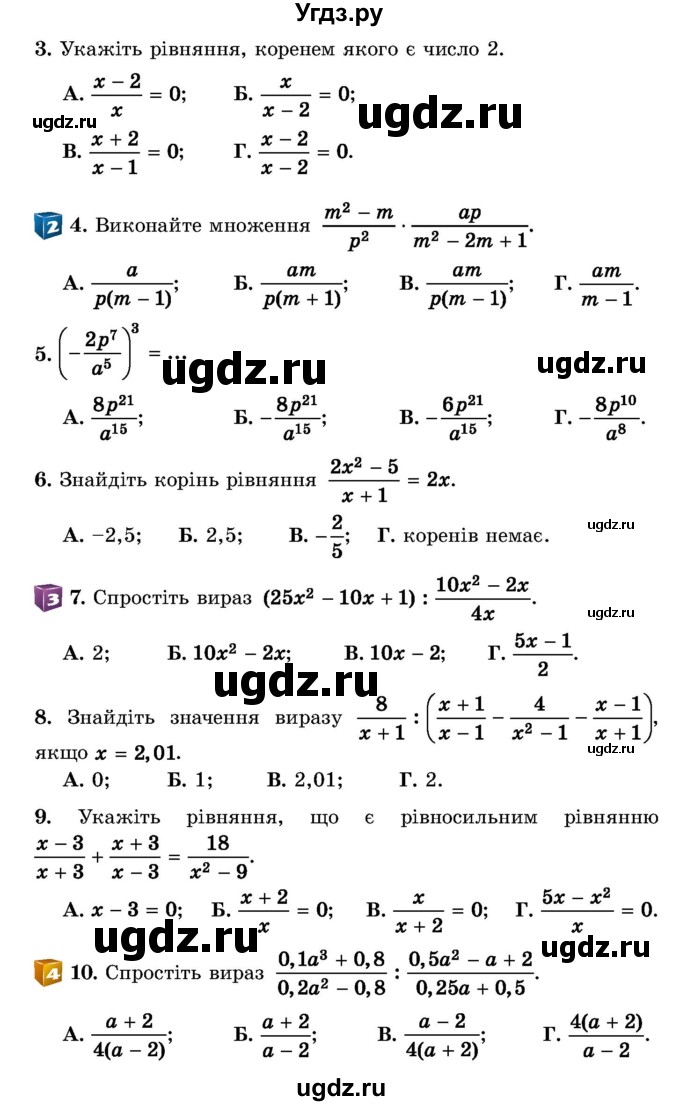 ГДЗ (Учебник) по алгебре 8 класс Истер О.С. / самостійна робота номер / 2(продолжение 2)