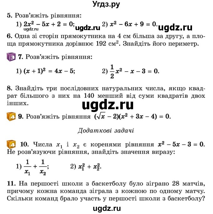 ГДЗ (Учебник) по алгебре 8 класс Истер О.С. / перевірка знань номер / §20-§23(продолжение 2)