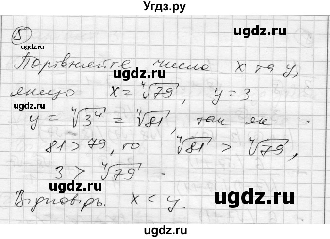 ГДЗ (Решебник) по алгебре 10 класс (комплексная тетрадь для контроля знаний) Скляренко О.В. / страница номер / 29(продолжение 4)