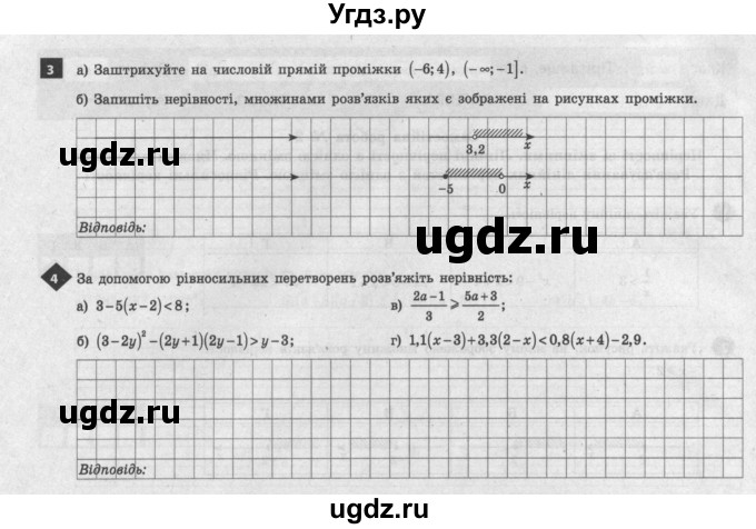 ГДЗ (Учебник) по алгебре 9 класс (тестовый контроль знаний) Гальперина А.Р. / самостійні роботи номер / СР-2. варіант / 1(продолжение 2)