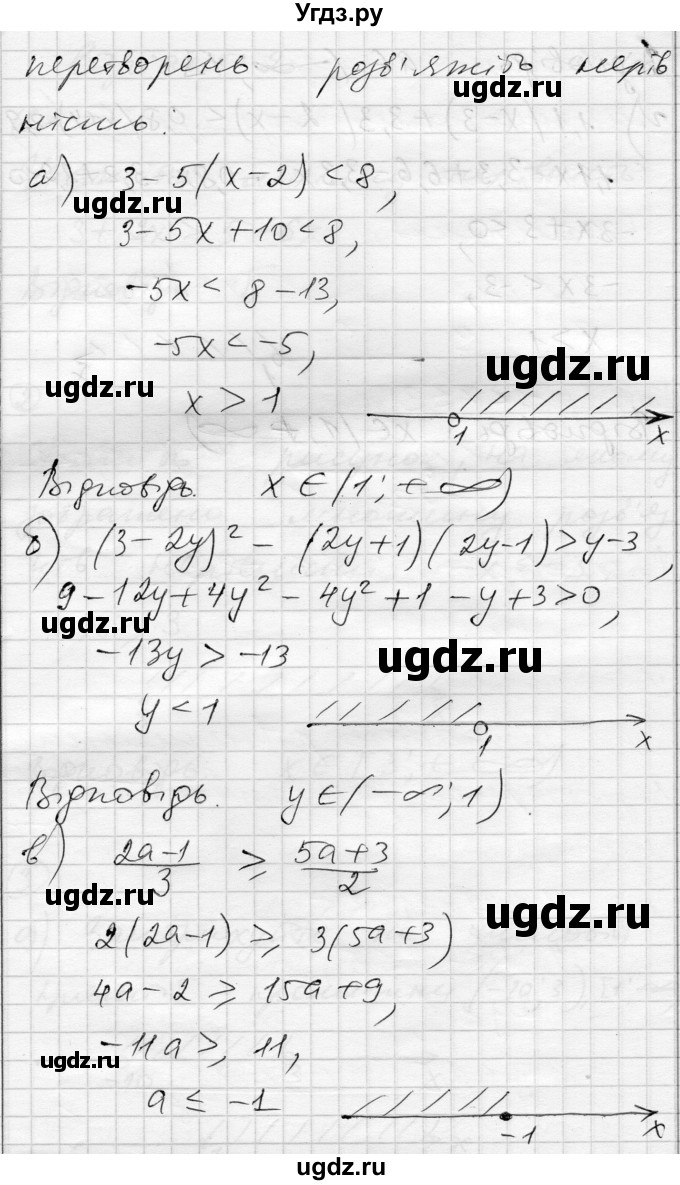ГДЗ (Решебник) по алгебре 9 класс (тестовый контроль знаний) Гальперина А.Р. / самостійні роботи номер / СР-2. варіант / 1(продолжение 3)