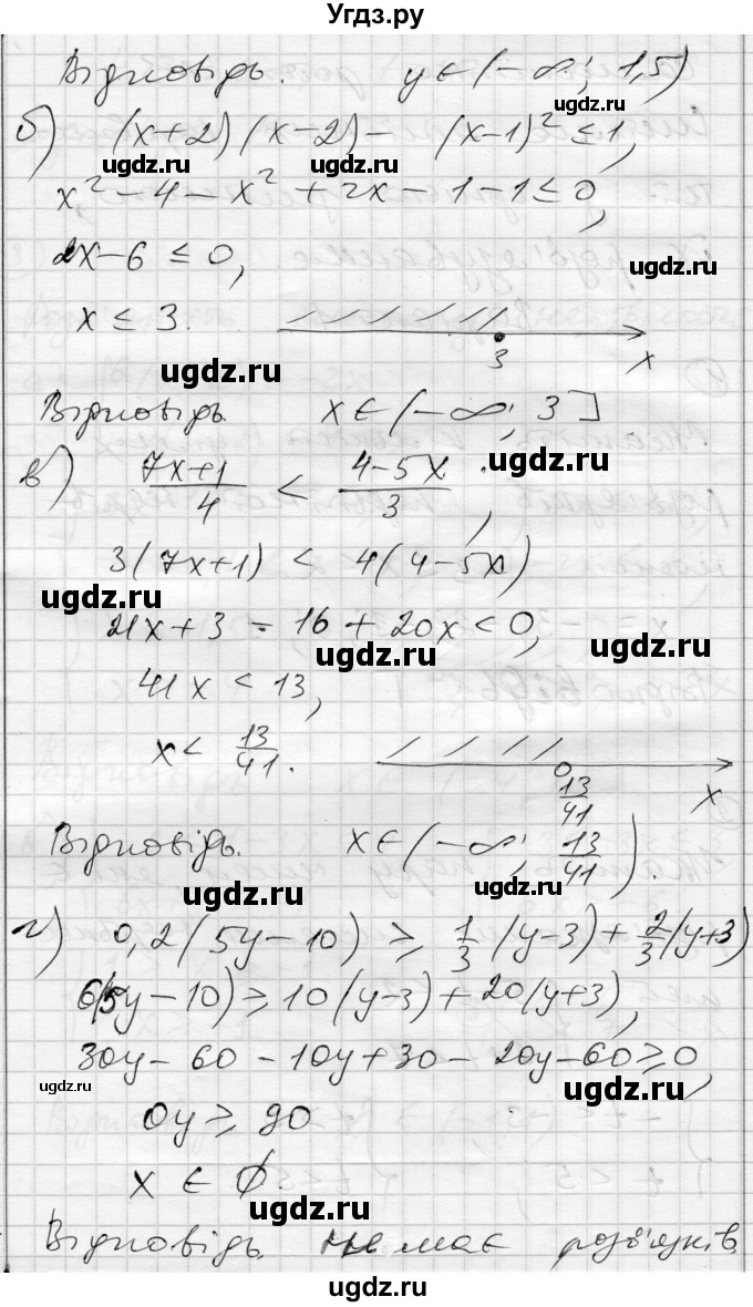 ГДЗ (Решебник) по алгебре 9 класс (тестовый контроль знаний) Гальперина А.Р. / самостійні роботи номер / СР-2. варіант / 2(продолжение 3)