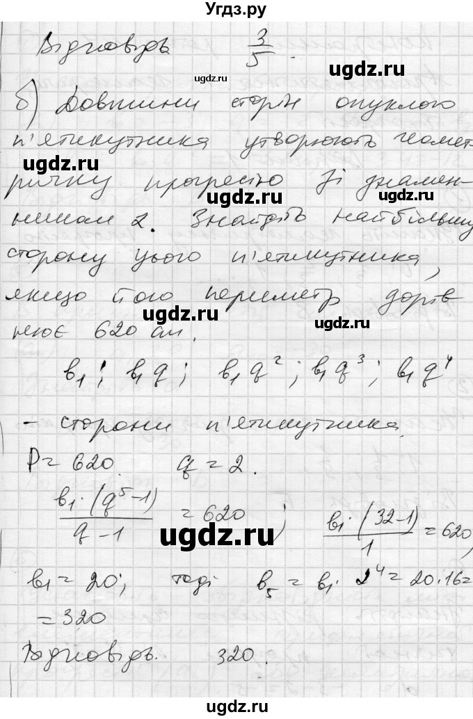 ГДЗ (Решебник) по алгебре 9 класс (тестовый контроль знаний) Гальперина А.Р. / самостійні роботи номер / СР-12. варіант / 2(продолжение 4)