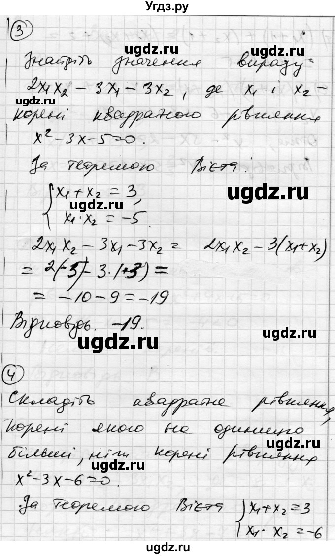 ГДЗ (Решебник) по алгебре 9 класс (тестовый контроль знаний) Гальперина А.Р. / самостійні роботи номер / СР-16. варіант / 1(продолжение 2)