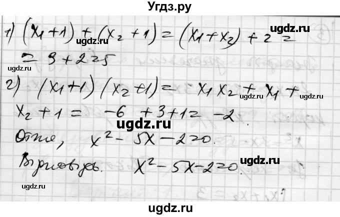 ГДЗ (Решебник) по алгебре 9 класс (тестовый контроль знаний) Гальперина А.Р. / самостійні роботи номер / СР-16. варіант / 1(продолжение 3)