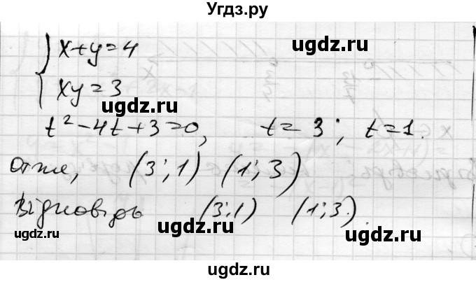 ГДЗ (Решебник) по алгебре 9 класс (тестовый контроль знаний) Гальперина А.Р. / самостійні роботи номер / СР-17. варіант / 1(продолжение 4)