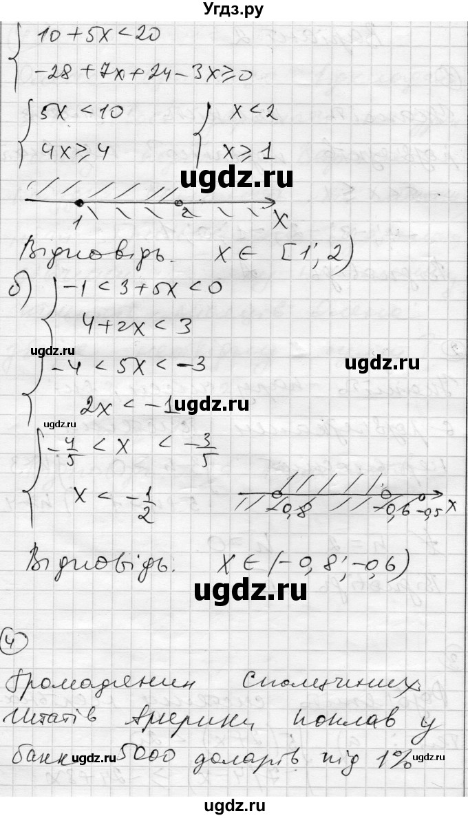 ГДЗ (Решебник) по алгебре 9 класс (тестовый контроль знаний) Гальперина А.Р. / самостійні роботи номер / СР-3. варіант / 2(продолжение 2)