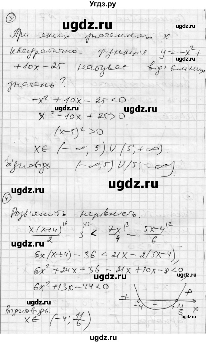 ГДЗ (Решебник) по алгебре 9 класс (тестовый контроль знаний) Гальперина А.Р. / самостійні роботи номер / СР-7. варіант / 1(продолжение 2)