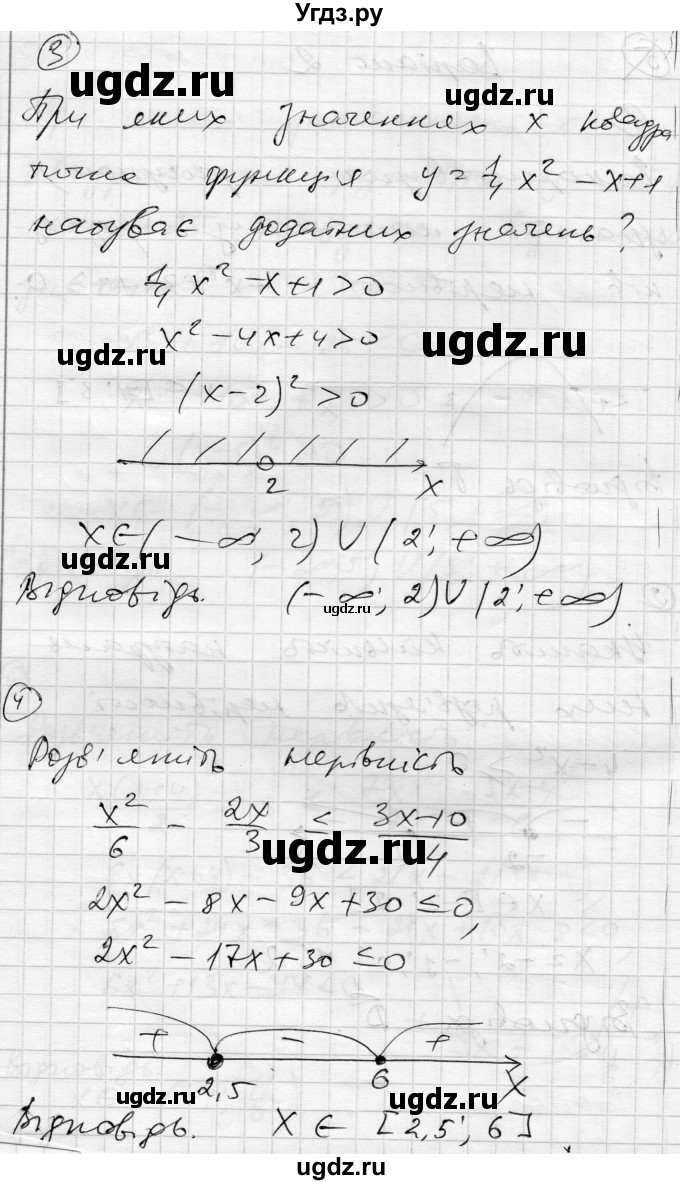 ГДЗ (Решебник) по алгебре 9 класс (тестовый контроль знаний) Гальперина А.Р. / самостійні роботи номер / СР-7. варіант / 2(продолжение 2)