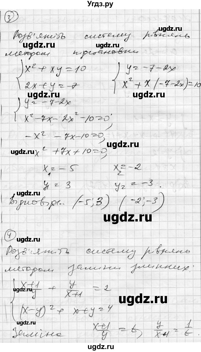 ГДЗ (Решебник) по алгебре 9 класс (тестовый контроль знаний) Гальперина А.Р. / самостійні роботи номер / СР-8. варіант / 2(продолжение 2)