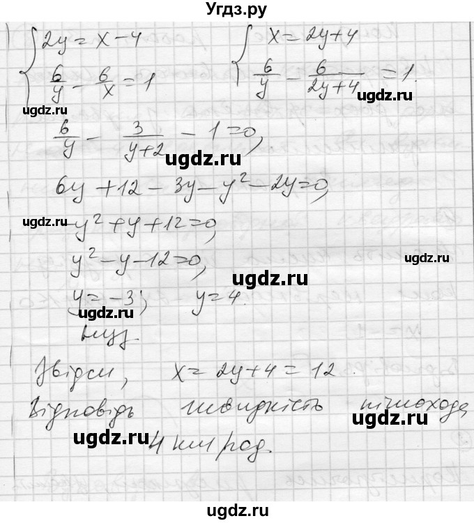 ГДЗ (Решебник) по алгебре 9 класс (тестовый контроль знаний) Гальперина А.Р. / самостійні роботи номер / СР-9. варіант / 2(продолжение 4)