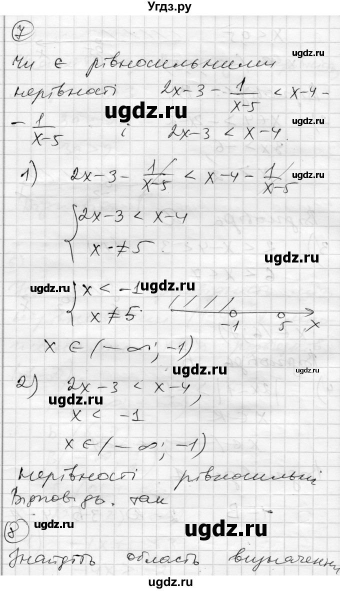 ГДЗ (Решебник) по алгебре 9 класс (тестовый контроль знаний) Гальперина А.Р. / контрольні роботи номер / КР-1. варіант / 1(продолжение 5)