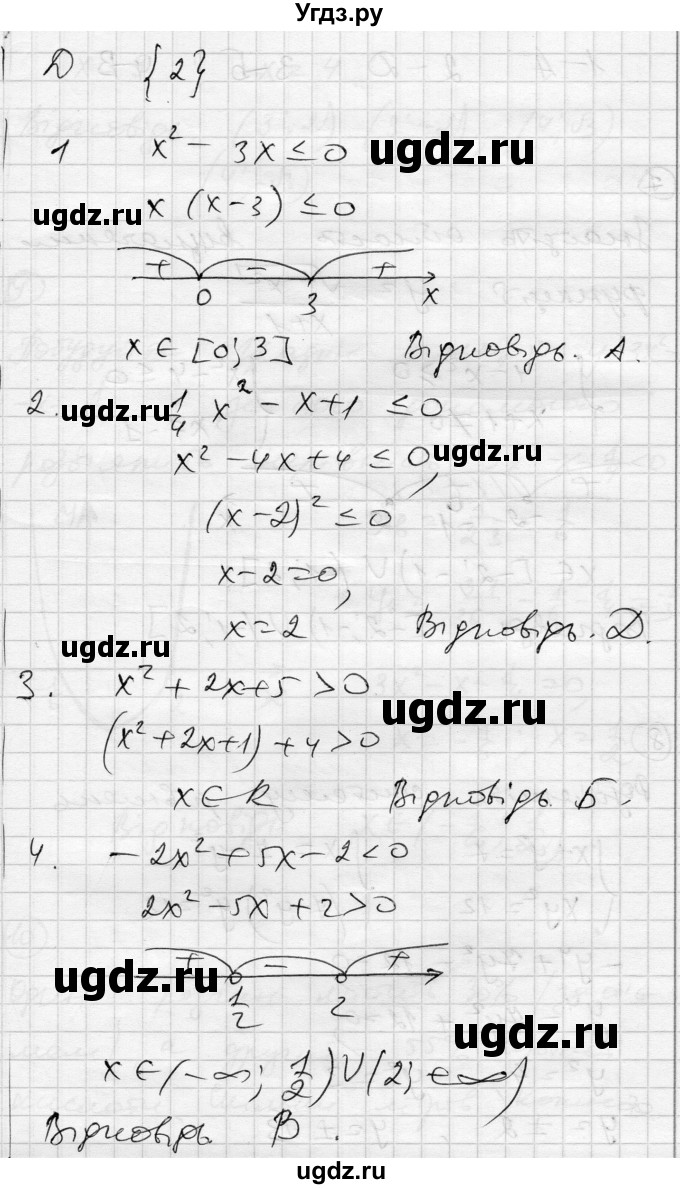 ГДЗ (Решебник) по алгебре 9 класс (тестовый контроль знаний) Гальперина А.Р. / контрольні роботи номер / КР-3. варіант / 1(продолжение 4)
