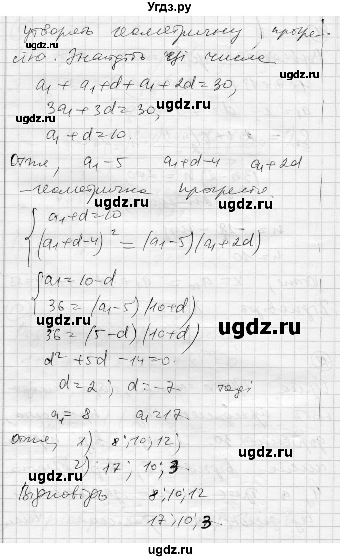 ГДЗ (Решебник) по алгебре 9 класс (тестовый контроль знаний) Гальперина А.Р. / контрольні роботи номер / КР-4. варіант / 1(продолжение 7)