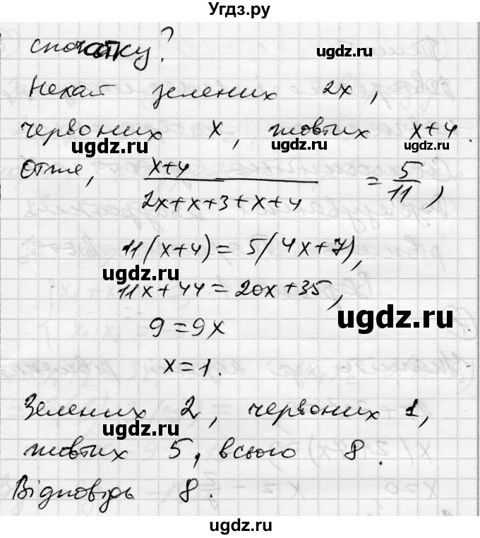 ГДЗ (Решебник) по алгебре 9 класс (тестовый контроль знаний) Гальперина А.Р. / контрольні роботи номер / КР-5. варіант / 2(продолжение 9)
