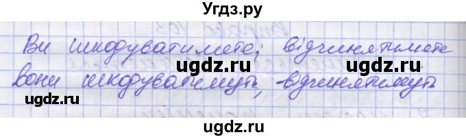 ГДЗ (Решебник) по украинскому языку 7 класс Заболотний О.В. / вправа номер / 104(продолжение 2)