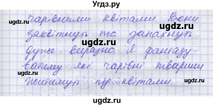 ГДЗ (Решебник) по украинскому языку 7 класс Заболотний О.В. / вправа номер / 107(продолжение 2)