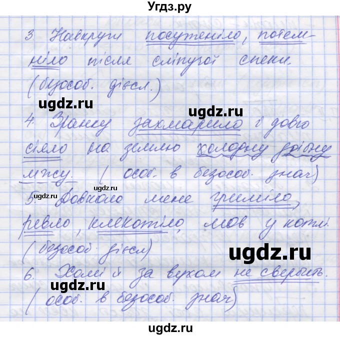 ГДЗ (Решебник) по украинскому языку 7 класс Заболотний О.В. / вправа номер / 149(продолжение 2)