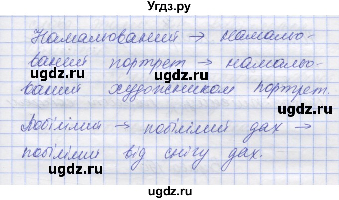 ГДЗ (Решебник) по украинскому языку 7 класс Заболотний О.В. / вправа номер / 188(продолжение 2)
