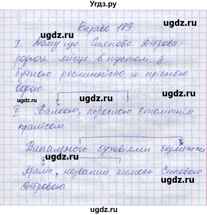 ГДЗ (Решебник) по украинскому языку 7 класс Заболотний О.В. / вправа номер / 189