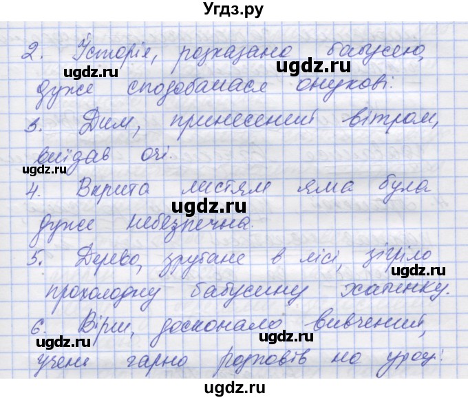ГДЗ (Решебник) по украинскому языку 7 класс Заболотний О.В. / вправа номер / 193(продолжение 2)