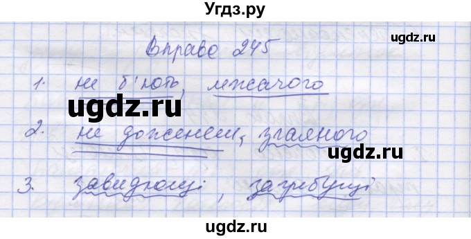 ГДЗ (Решебник) по украинскому языку 7 класс Заболотний О.В. / вправа номер / 245