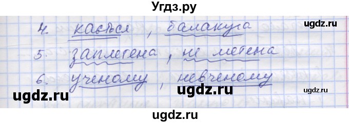 ГДЗ (Решебник) по украинскому языку 7 класс Заболотний О.В. / вправа номер / 245(продолжение 2)