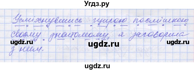 ГДЗ (Решебник) по украинскому языку 7 класс Заболотний О.В. / вправа номер / 307(продолжение 2)