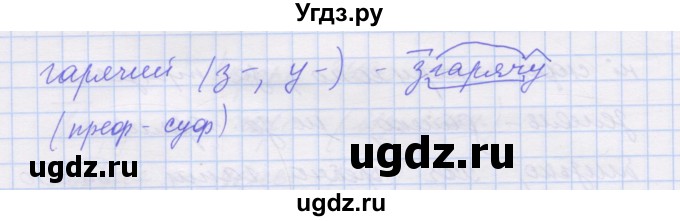 ГДЗ (Решебник) по украинскому языку 7 класс Заболотний О.В. / вправа номер / 350(продолжение 2)