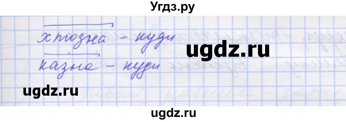 ГДЗ (Решебник) по украинскому языку 7 класс Заболотний О.В. / вправа номер / 389(продолжение 2)