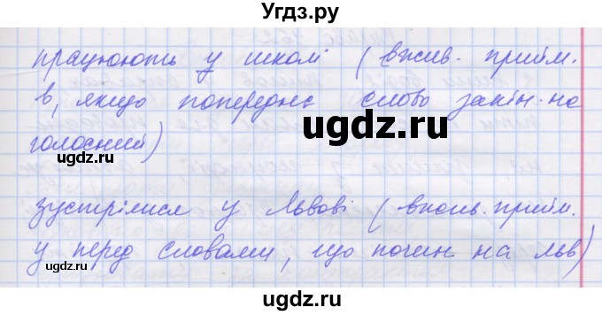 ГДЗ (Решебник) по украинскому языку 7 класс Заболотний О.В. / вправа номер / 459(продолжение 2)