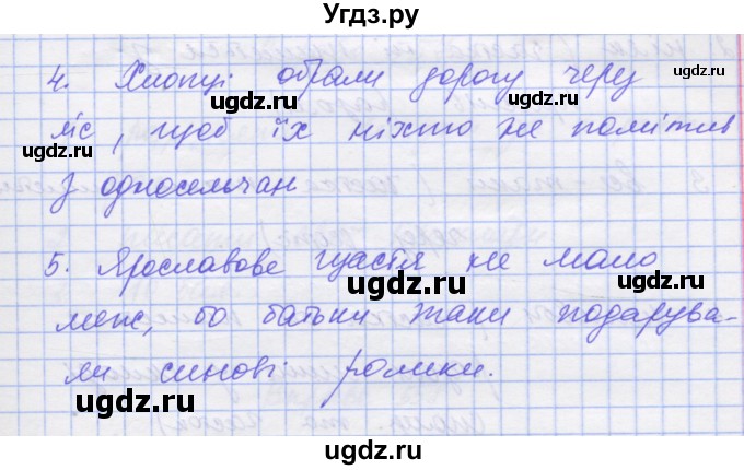 ГДЗ (Решебник) по украинскому языку 7 класс Заболотний О.В. / вправа номер / 555(продолжение 2)
