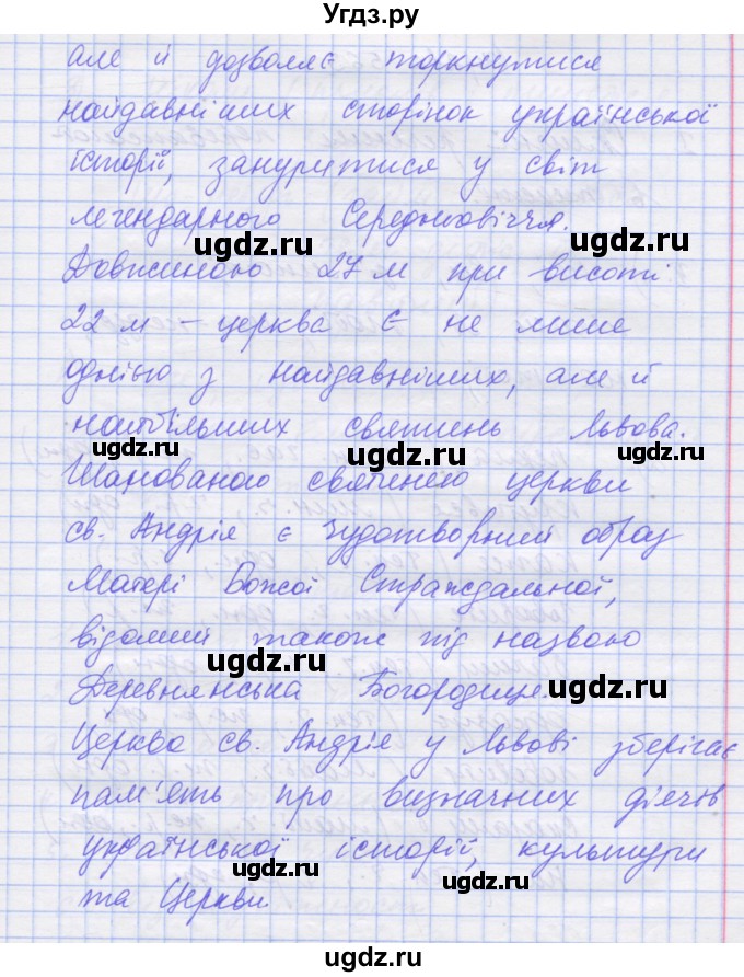 ГДЗ (Решебник) по украинскому языку 7 класс Заболотний О.В. / вправа номер / 562(продолжение 2)