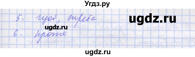 ГДЗ (Решебник) по украинскому языку 7 класс Заболотний О.В. / вправа номер / 576(продолжение 2)