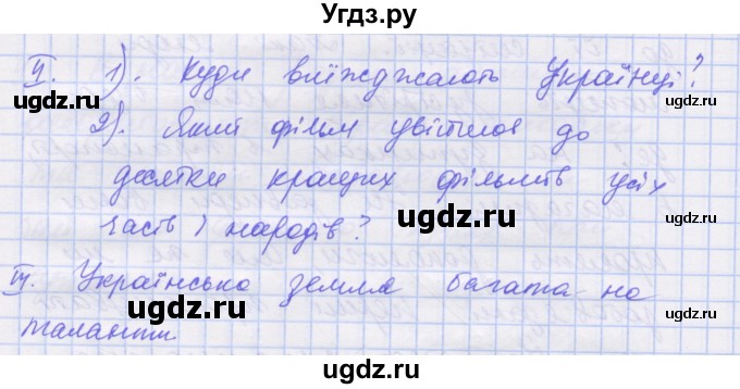 ГДЗ (Решебник) по украинскому языку 7 класс Заболотний О.В. / вправа номер / 582(продолжение 2)
