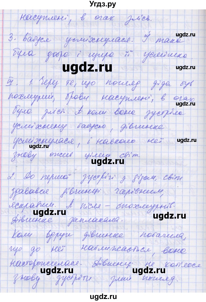 ГДЗ (Решебник) по украинскому языку 7 класс Заболотний О.В. / вправа номер / 599(продолжение 2)