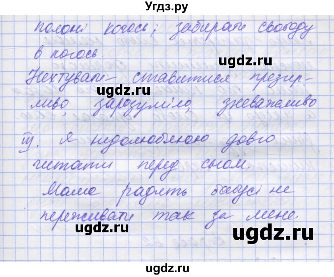 ГДЗ (Решебник) по украинскому языку 7 класс Заболотний О.В. / вправа номер / 60(продолжение 2)