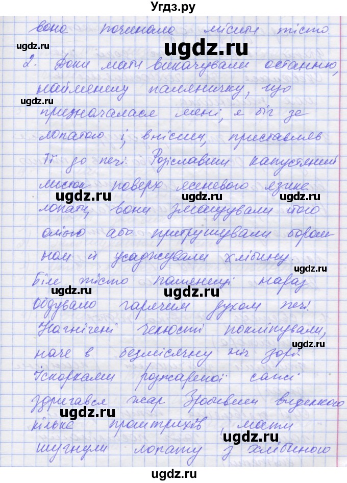 ГДЗ (Решебник) по украинскому языку 7 класс Заболотний О.В. / вправа номер / 605(продолжение 2)