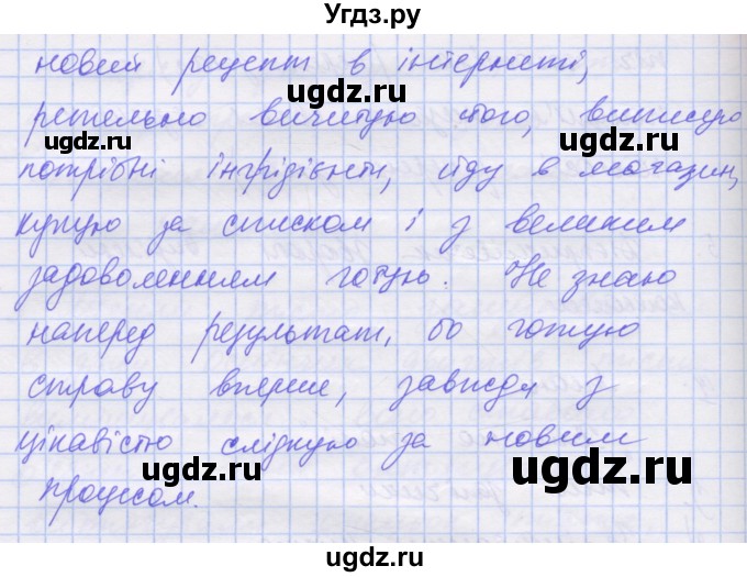 ГДЗ (Решебник) по украинскому языку 7 класс Заболотний О.В. / вправа номер / 606(продолжение 2)