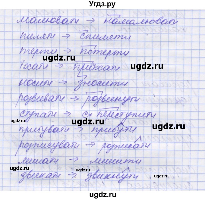 ГДЗ (Решебник) по украинскому языку 7 класс Заболотний О.В. / вправа номер / 73(продолжение 2)