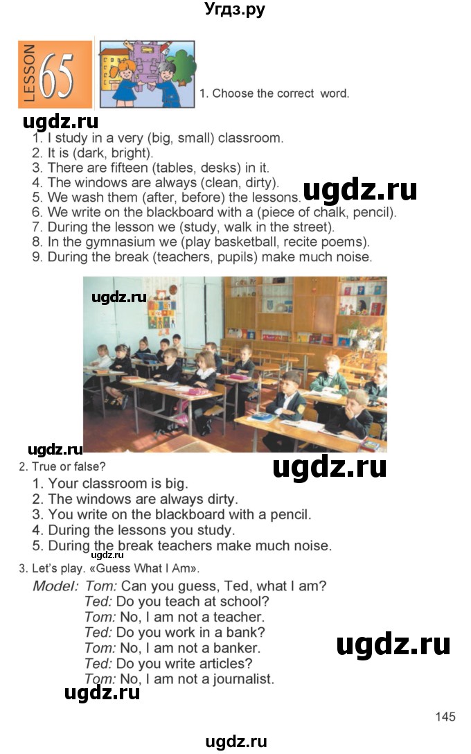 ГДЗ (Учебник) по английскому языку 4 класс Морська Л.И. / сторінка номер / 145