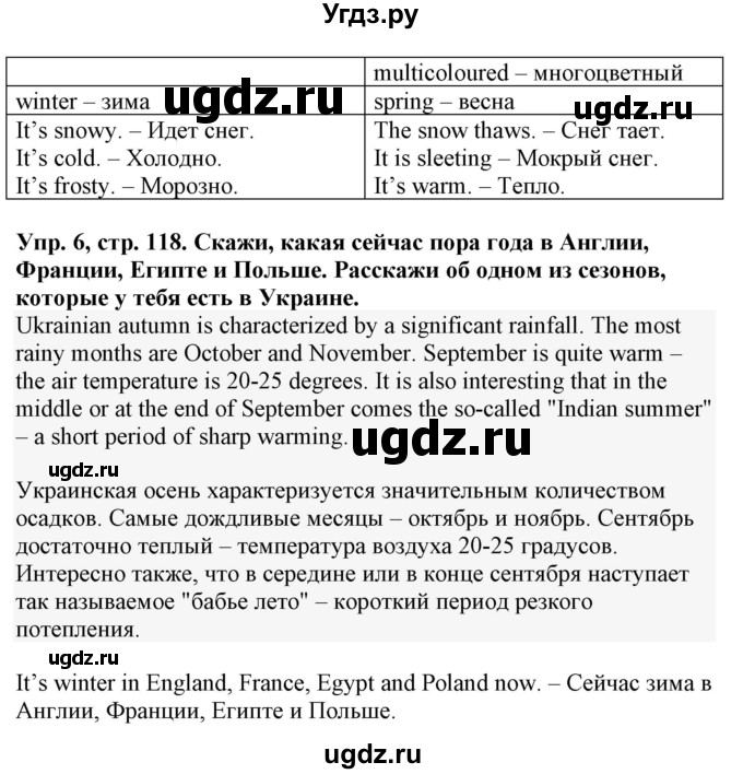 ГДЗ (Решебник) по английскому языку 4 класс Морська Л.И. / сторінка номер / 118(продолжение 2)