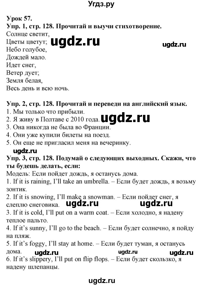 ГДЗ (Решебник) по английскому языку 4 класс Морська Л.И. / сторінка номер / 128
