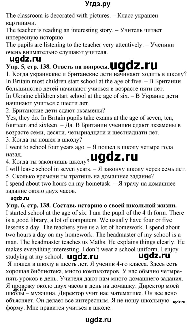 ГДЗ (Решебник) по английскому языку 4 класс Морська Л.И. / сторінка номер / 138(продолжение 2)