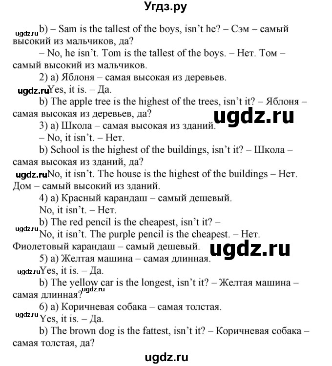 ГДЗ (Решебник) по английскому языку 4 класс Морська Л.И. / сторінка номер / 42(продолжение 15)