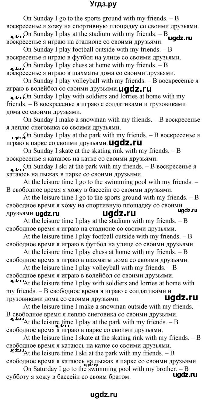 ГДЗ (Решебник) по английскому языку 4 класс Морська Л.И. / сторінка номер / 50(продолжение 11)