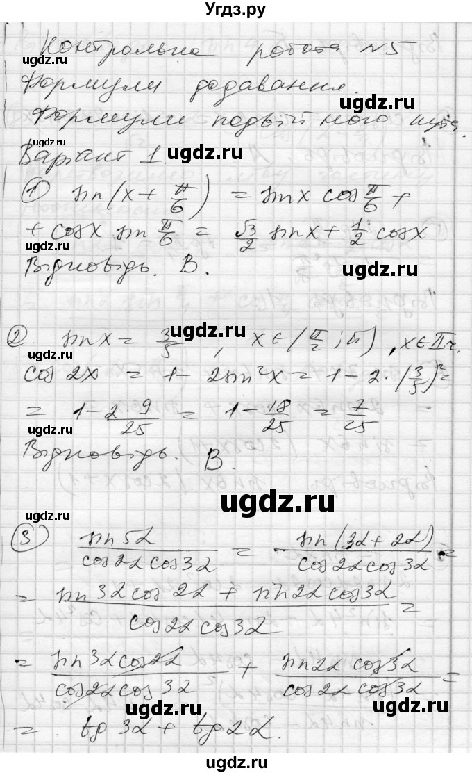 ГДЗ (Решебник) по алгебре 10 класс (комплексная тетрадь для контроля знаний) Скляренко О.В. / сторінка номер / 49